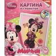 :  - Картина из пайеток Disney "Минни Маус"