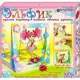 :  - Набор для картины "Эльфик"
