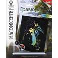 :  - Гравюра. Disney большая с эффектом голографик "Могущественная Малефисента".