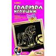 :  - Гравюра малая с эффектом золота "Лошадка-качалка"