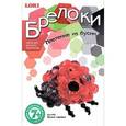 :  - Набор для плетения брелока из бусин Lori "Божья коровка"