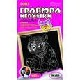 :  - Гравюра малая с эффектом серебра. Маленькая панда
