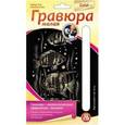 :  - Гравюра малая с эффектом золота "Морские рыбки"