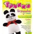 :  - Набор для создания мягкой игрушки Lori "Трикки: Малыш Панда"