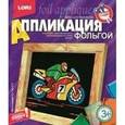 :  - Аппликация из фольги "Мотогонщик".