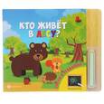 :  - Кто живет в лесу? Рисуй и угадывай
