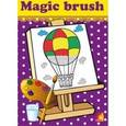 :  - Путешествие. Magic brush.