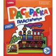 :  - Раскраска пластилином."Разноцветный паровоз"