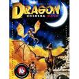 russische bücher:  - Супер-раскраска с наклейками. Dragon. Хозяева ночи