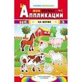:  - На ферме: книжка-вырезалка с загадками