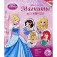 :  - Магниты из гипса Disney "Принцессы"