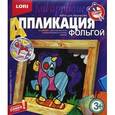 :  - Аппликация из фольги "Забавная лошадка".