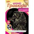:  - Animals. Гравюра золотой металлик "Обезьяна-носач".
