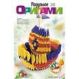 :  - Модульное оригами "Корабль удачи".