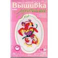 :  - Вышивка лентами "Жар-птица"