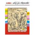 :  - Выжигание по дереву в рамке "Слоны на прогулке".