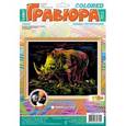 :  - Гравюра с цветной основой. "Носорог"
