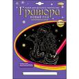 :  - Гравюра с эффектом золота "Дед Мороз и Снегурочка". Набор для творчества.