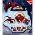 :  - Магниты из гипса "Человек-паук"
