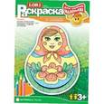 :  - Раскраска Матрешка (Рдм-001)
