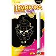 :  - Гравюра малая с эффектом золота для самых маленьких "Кот-игрун".
