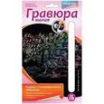 :  - Гравюра малая с голографическим эффектом. "Яванский павлин".