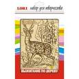 :  - Выжигание в рамке "Молодой олень".