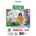 :  - Настольная игра "Маугли" (11088)