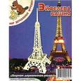 :  - Сборная деревянная модель "Эйфелева башня"