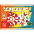 :  - Игра настольная "Разгадай головоломку". Д-467