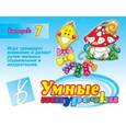 :  - Игра "Умные шнурочки №7". Д-427