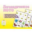 :  - Игра настольная развивающая Логопедическое лото Д-222