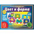 :  - Игра "Умный паровозик. Цвет и форма". Д-457