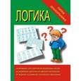 :  - Игра. Папка дошкольника "Логика". Д-620
