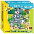 :  - Любимые мультфильмы-4. 9 кубиков