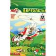 :  - Вертолет Автожир