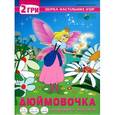 :  - Игра-бродилка + макси-пазл "Дюймовочка". 24 элемента