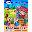 :  - Игра-бродилка + макси-пазл "Трое поросят". 24 элемента