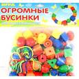 :  - Развивающая игра-шнуровка "Огромные бусинки"