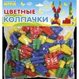 :  - Цветные колпачки. 110 деталей