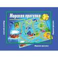 :  - Игра "Морская прогулка"