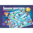 :  - Игра "Зимняя прогулка" Д-115