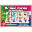 :  - Игра "Валеология или здоровый малыш"