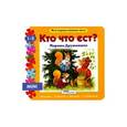 russische bücher: Дружинина Марина Владимировна - Мини книжка-пазл, ассортимент (93200-215)