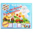:  - Настольная игра "Снежная королева" (00633)