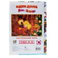 :  - Настольная игра "Маша и медведь. Один дома" (12543)