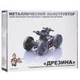 :  - Металлический конструктор "Дрезина" (2031)