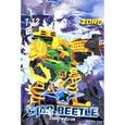 :  - Конструктор Star Beetle "ZORG"