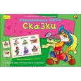 :  - Лото с загадками. Сказки (ИН-8140)
