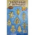 :  - Сборная деревянная модель "Елочные игрушки" (80013)